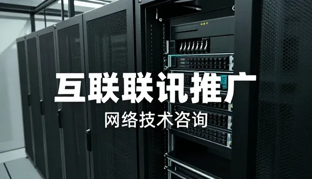 网络推广策略中网站建设性能的关键影响