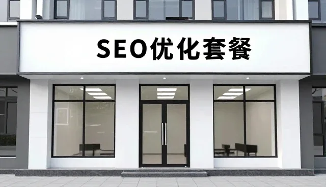 线上平台搭建中SEO优化套餐的演进与应用